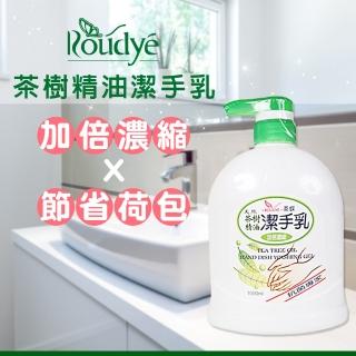 【ROUDYE 柔蝶】茶樹精油加倍濃縮潔手乳1000ml(家庭號)