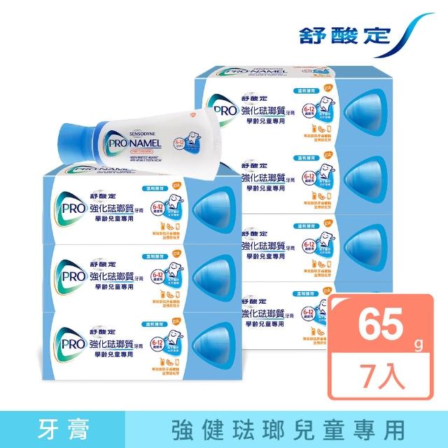 【舒酸定】強化琺瑯質牙膏-學齡兒童專用65g(7入)