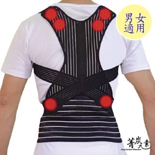 【菁炭元素】鍺x竹炭遠紅外線透氣舒適前拉式挺立美姿帶(1件組)