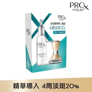 【OLAY 歐蕾】OLAY 3X超導滲透淨白肌精華30ml組(限量贈7000次微震導入儀)