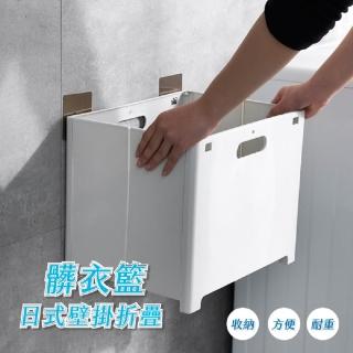 【逛逛市集】壁掛可摺疊洗衣籃 2組(收納籃 髒衣籃 壁掛 摺疊式 空間)