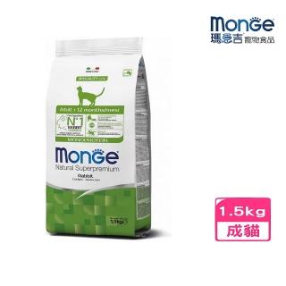 【Monge 瑪恩吉】天然全能-成貓配方（兔肉）1.5kg(貓糧、貓飼料、貓乾糧)