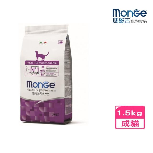 【monge 瑪恩吉】天然全能-結紮貓配方（鴨肉）1.5kg