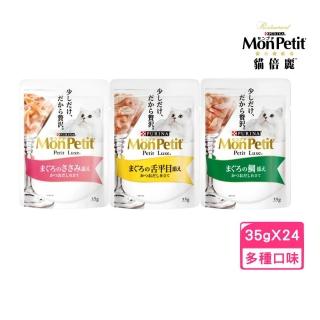 【MonPetit 貓倍麗】極上餐包 35g*24入組(貓餐包)