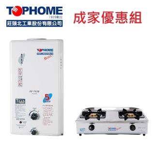 【TOPHOME莊頭北工業】成家優惠組- AS-7538H熱水器 & AS-629TSV 台爐(10公升屋外熱水器 & 不鏽鋼台爐)