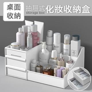 【Imakara】無印風化妝品桌面抽屜式收納盒