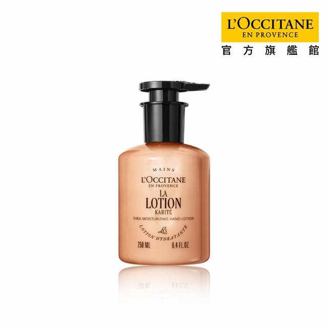 【L’Occitane 歐舒丹】官方直營 乳油木護手潤膚乳250ml-任選(保濕/護手霜)