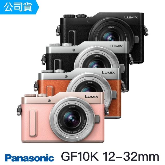 Panasonic 國際牌【Panasonic 國際牌】GF10K 12-32mm 變焦鏡組(總代理公司貨)