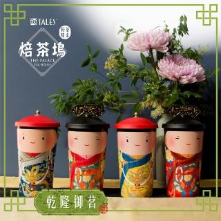 【TALES 神話言】乾隆御茗系列-600ML冷泡杯茶(烏龍茶 花草茶 茶葉 茶包)
