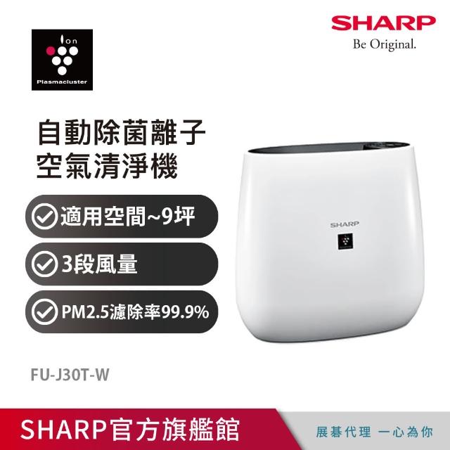 【SHARP 夏普】7坪自動除菌離子空氣清淨機(FU-J30T-W)