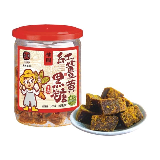 【豐滿生技】紅薑黃黑糖-桂圓(250g)