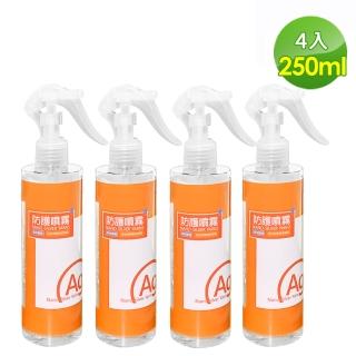 【超值組合-水活力奈米銀絲Ag+】銀立潔抑菌防護噴霧4瓶家用型200ml(YU206*4)