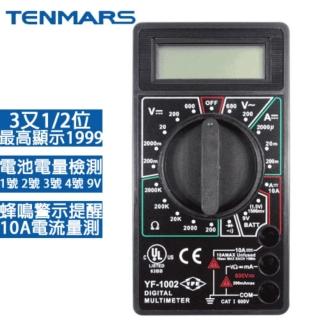 【Tenmars 泰瑪斯】經濟款3 1/2數位三用電錶 YF-1002(三用電錶 電錶 數位三用電錶)