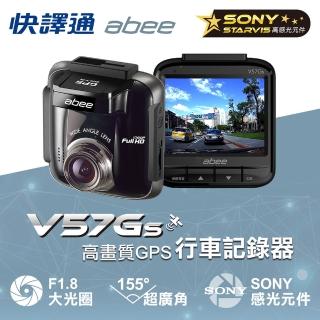 【Abee 快譯通】V57GS GPS高畫質行車記錄器＋16G記憶卡(行車記錄器)