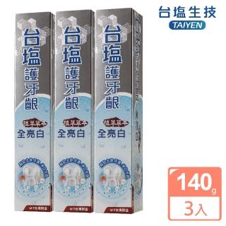 【台鹽生技】護牙齦全亮白牙膏-超值3條組(140g/條)
