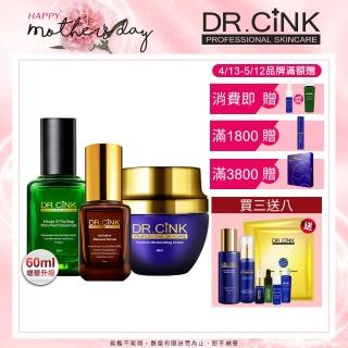 【DR.CINK 達特聖克】買3送8 經典得獎保濕精華限定組(藜麥精華60ml 小咖瓶 乳霜)