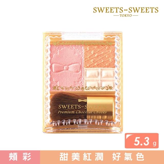 【SWEETS SWEETS】巧克力莊園甜頰餅 5.3g(腮紅/兩色任選)