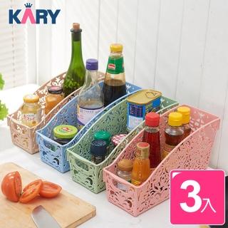 【KARY】北歐風鏤空雕花多功能收納置物籃(超值3入組)