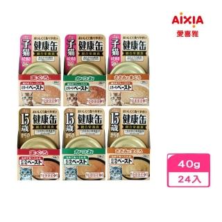 【Aixia 愛喜雅】健康缶主食貓罐 40g*24罐組(貓主食罐)