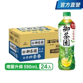 【御茶園】台灣四季春590mlx24入/箱(官方直營)