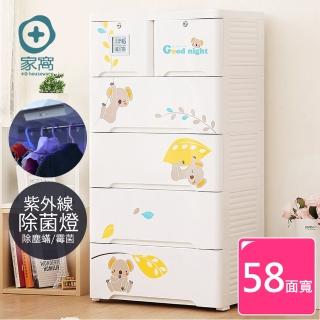 【+O 家窩】薇樂多功能紫外線除菌燈/溫濕感測收納櫃-4色可選(抗菌/殺菌/消毒/滅菌)