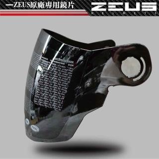 【ZEUS】202D 202GB 長鏡片 電鍍色(機車│安全帽專用│抗UV│強化安全│抗刮耐磨│護目鏡│MIT)