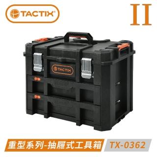 【TACTIX】分離式重型套裝工具箱-抽屜式收納工具箱 TX-0362(二代推式聯鎖裝置)