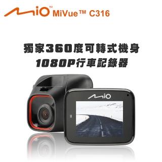 【MIO】MiVue C316 行車記錄器 加送16G記憶卡(真實1080P 畫面夠清晰)