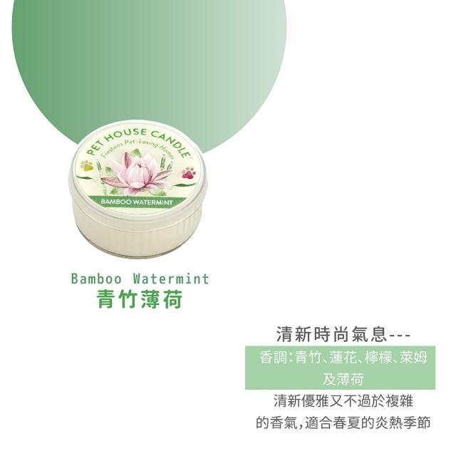 【PET HOUSE】室內除臭寵物香氛小蠟燭43g(美國製/寵物除臭/適合犬貓/寵物香氛/天然無毒配方/交換禮物)