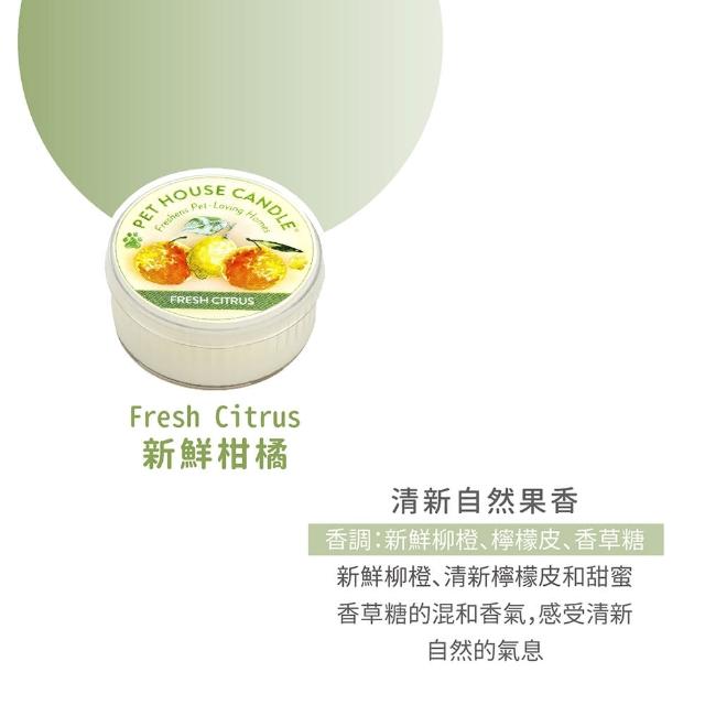 【PET HOUSE】室內除臭寵物香氛小蠟燭43g(美國製/寵物除臭/適合犬貓/寵物香氛/天然無毒配方/交換禮物)