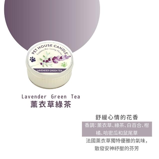 【PET HOUSE】室內除臭寵物香氛小蠟燭43g(美國製/寵物除臭/適合犬貓/寵物香氛/天然無毒配方/交換禮物)