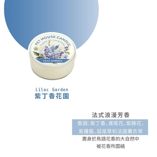 【PET HOUSE】室內除臭寵物香氛小蠟燭43g(美國製/寵物除臭/適合犬貓/寵物香氛/天然無毒配方/交換禮物)