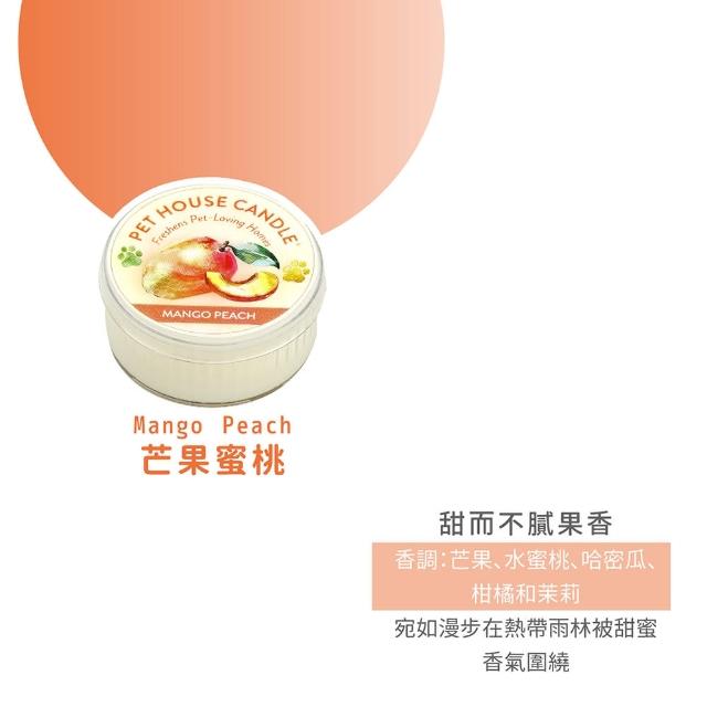 【PET HOUSE】室內除臭寵物香氛小蠟燭43g(美國製/寵物除臭/適合犬貓/寵物香氛/天然無毒配方/交換禮物)