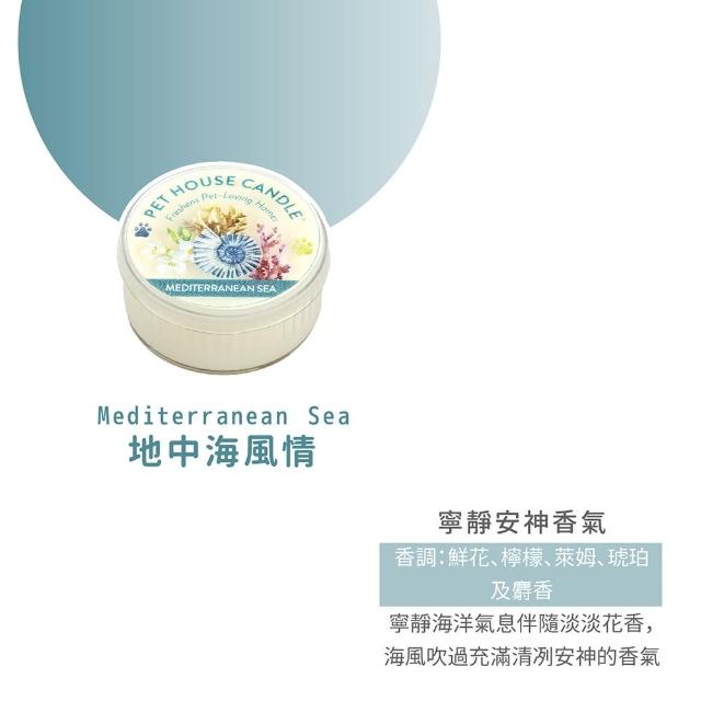 【PET HOUSE】室內除臭寵物香氛小蠟燭43g(美國製/寵物除臭/適合犬貓/寵物香氛/天然無毒配方/交換禮物)