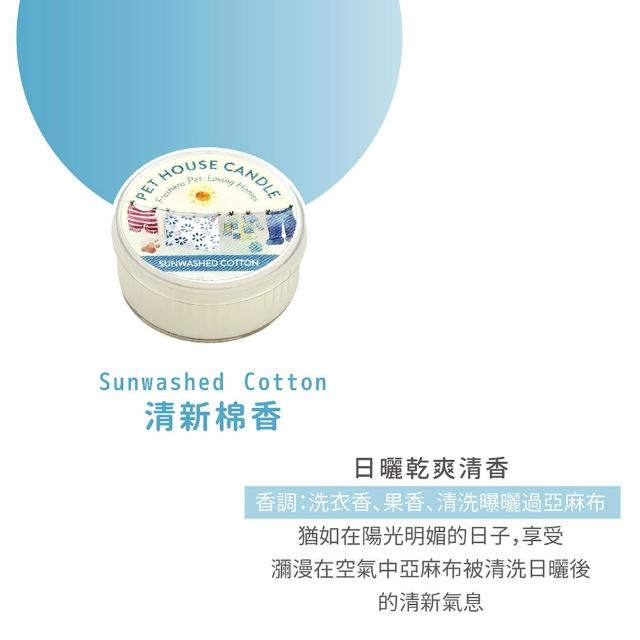 【PET HOUSE】室內除臭寵物香氛小蠟燭43g(美國製/寵物除臭/適合犬貓/寵物香氛/天然無毒配方/交換禮物)