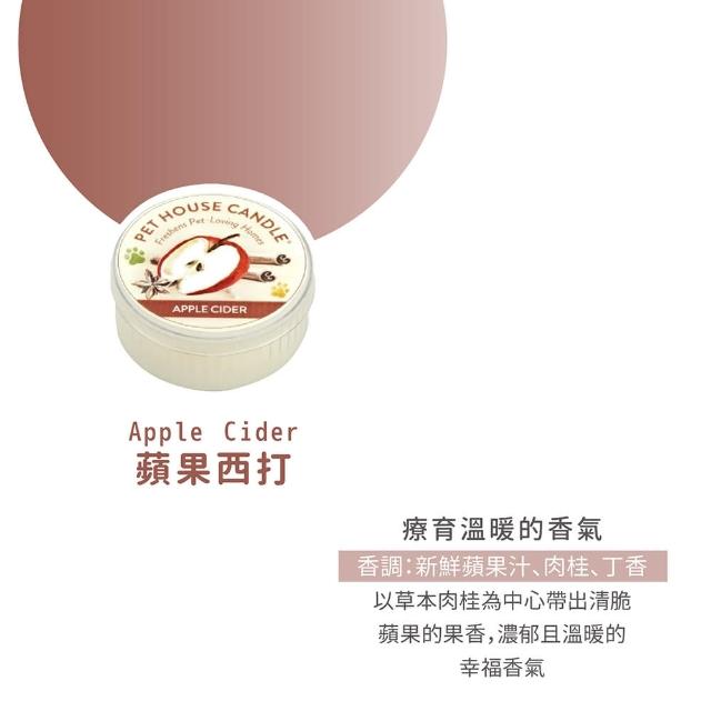 【PET HOUSE】室內除臭寵物香氛小蠟燭43g(美國製/寵物除臭/適合犬貓/寵物香氛/天然無毒配方/交換禮物)