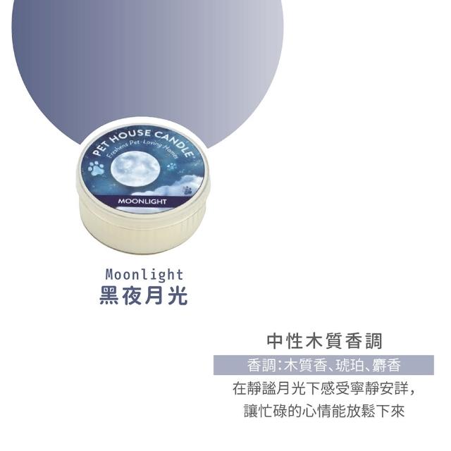【PET HOUSE】室內除臭寵物香氛小蠟燭43g(美國製/寵物除臭/適合犬貓/寵物香氛/天然無毒配方/交換禮物)