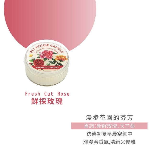 【PET HOUSE】室內除臭寵物香氛小蠟燭43g(美國製/寵物除臭/適合犬貓/寵物香氛/天然無毒配方/交換禮物)