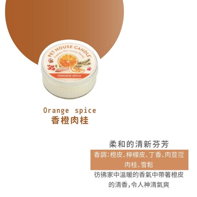 【PET HOUSE】室內除臭寵物香氛小蠟燭43g(美國製/寵物除臭/適合犬貓/寵物香氛/天然無毒配方/交換禮物)