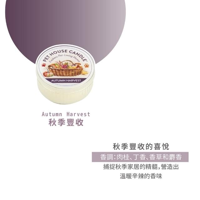 【PET HOUSE】室內除臭寵物香氛小蠟燭43g(美國製/寵物除臭/適合犬貓/寵物香氛/天然無毒配方/交換禮物)