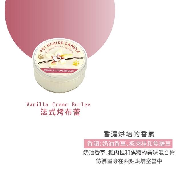 【PET HOUSE】室內除臭寵物香氛小蠟燭43g(美國製/寵物除臭/適合犬貓/寵物香氛/天然無毒配方/交換禮物)