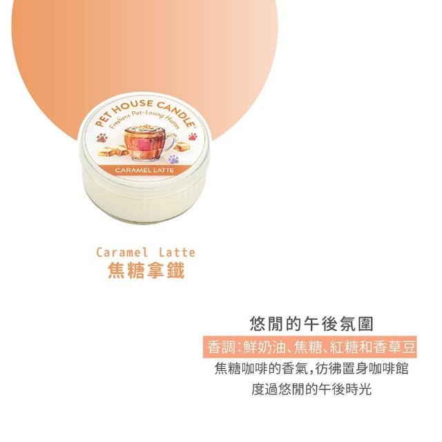 【PET HOUSE】室內除臭寵物香氛小蠟燭43g(美國製/寵物除臭/適合犬貓/寵物香氛/天然無毒配方/交換禮物)