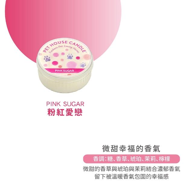 【PET HOUSE】室內除臭寵物香氛小蠟燭43g(美國製/寵物除臭/適合犬貓/寵物香氛/天然無毒配方/交換禮物)
