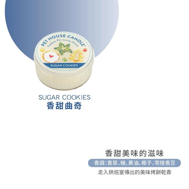 【PET HOUSE】室內除臭寵物香氛小蠟燭43g(美國製/寵物除臭/適合犬貓/寵物香氛/天然無毒配方/交換禮物)