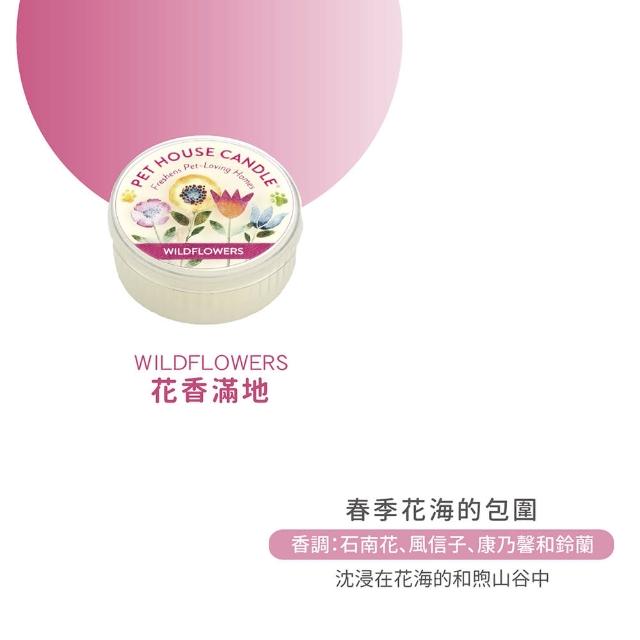 【PET HOUSE】室內除臭寵物香氛小蠟燭43g(美國製/寵物除臭/適合犬貓/寵物香氛/天然無毒配方/交換禮物)