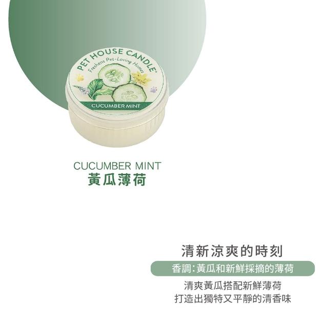 【PET HOUSE】室內除臭寵物香氛小蠟燭43g(美國製/寵物除臭/適合犬貓/寵物香氛/天然無毒配方/交換禮物)