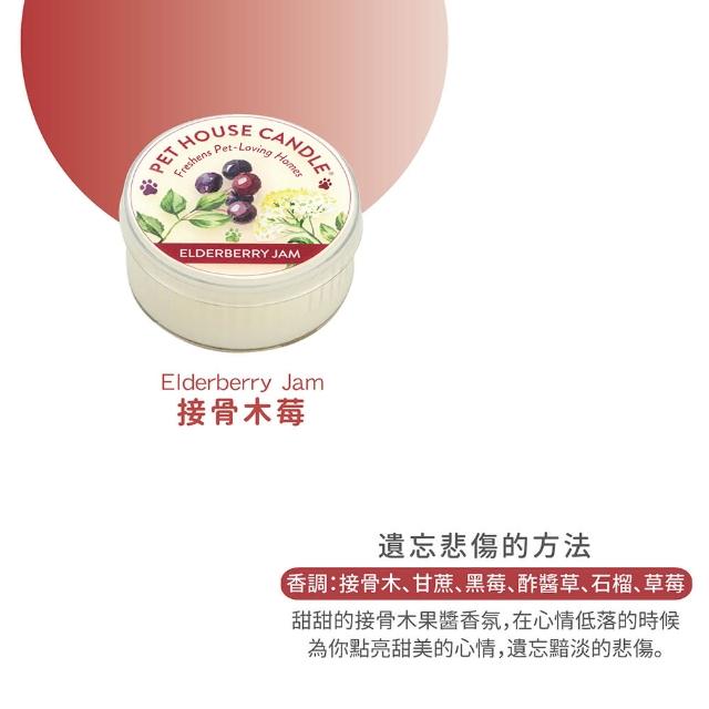 【PET HOUSE】室內除臭寵物香氛小蠟燭43g(美國製/寵物除臭/適合犬貓/寵物香氛/天然無毒配方/交換禮物)