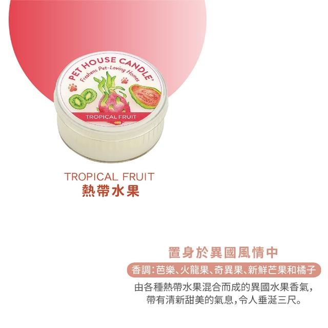 【PET HOUSE】室內除臭寵物香氛小蠟燭43g(美國製/寵物除臭/適合犬貓/寵物香氛/天然無毒配方/交換禮物)