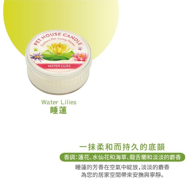 【PET HOUSE】室內除臭寵物香氛小蠟燭43g(美國製/寵物除臭/適合犬貓/寵物香氛/天然無毒配方/交換禮物)
