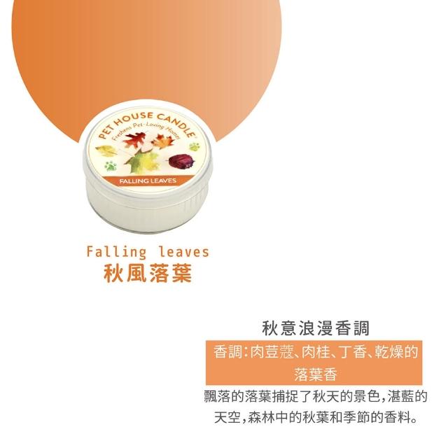 【PET HOUSE】室內除臭寵物香氛小蠟燭43g(美國製/寵物除臭/適合犬貓/寵物香氛/天然無毒配方/交換禮物)